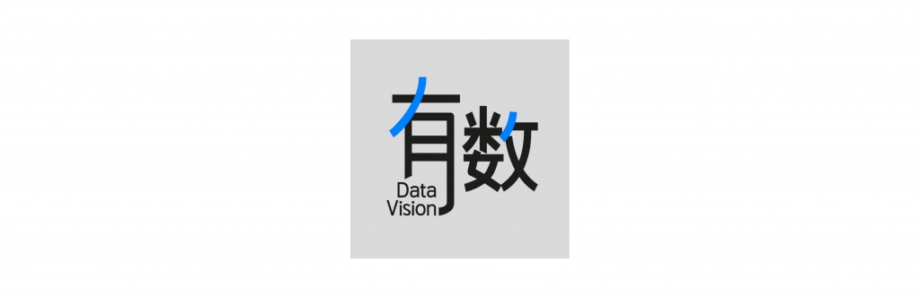 有数DataVision